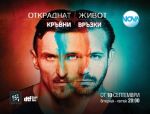 Есенният сезон на NOVA ще изненада зрителите с най-силната телевизионна програма до момента 